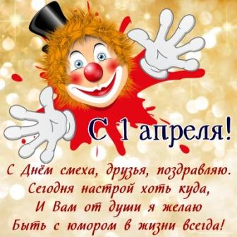 Ни дня без смеха